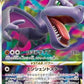 Aerodactyl VSTAR