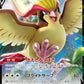Pidgeot V