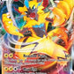 Zeraora VMAX