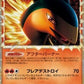 Typhlosion