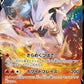 Reshiram V