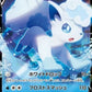 Alolan Vulpix V