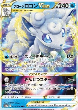 Alolan Vulpix VSTAR