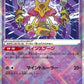 Radiant Alakazam