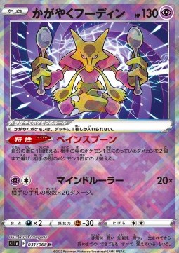 Radiant Alakazam