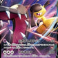 Mawile V