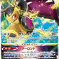 Mawile VSTAR