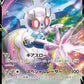 Magearna V