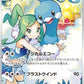 Altaria