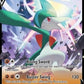 Gallade V