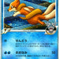 Floatzel [GL] Lv.37