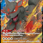 Hisuian Arcanine V