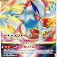 Lugia VSTAR