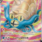 Omastar V