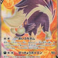 Skuntank V