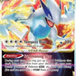 Lugia VSTAR