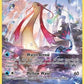 Milotic
