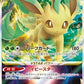 Leafeon VSTAR