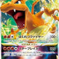 Charizard VSTAR