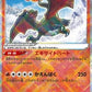 Radiant Charizard