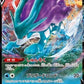 Suicune V