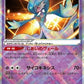 Radiant Gardevoir
