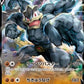Machamp V