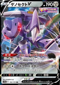 Genesect V