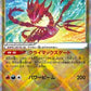 Radiant Eternatus