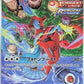 Deoxys