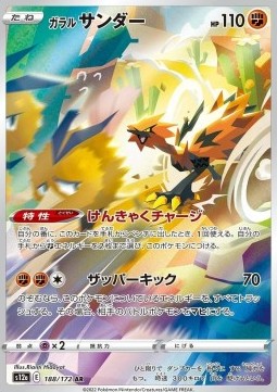 Galarian Zapdos