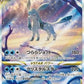 Glaceon VSTAR