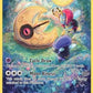 Lunatone