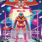 Deoxys VMAX