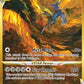 Origin Forme Dialga VSTAR
