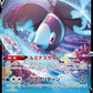 Lumineon V