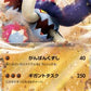 Great Tusk ex