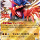 Koraidon ex