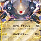 Magnezone ex