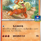 Growlithe