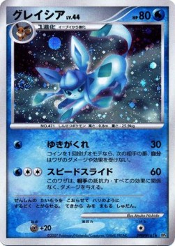 Glaceon Lv.44
