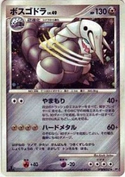 Aggron Lv.49