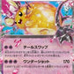 Dedenne ex