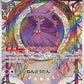 Mismagius