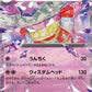 Slowking ex