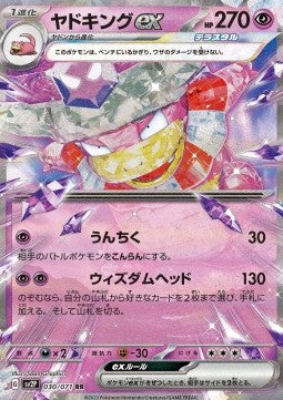 Slowking ex