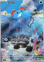 Marill [Bubble Drain]