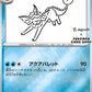 Vaporeon