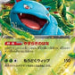 Venusaur ex