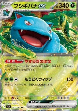 Venusaur ex